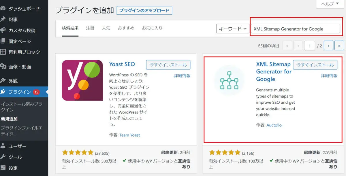 XML Sitemap Generator for Google