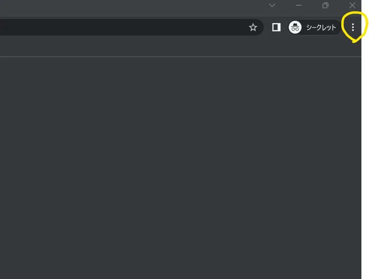 Chromeの機能拡張(アドオン)を全て無効にしてみる