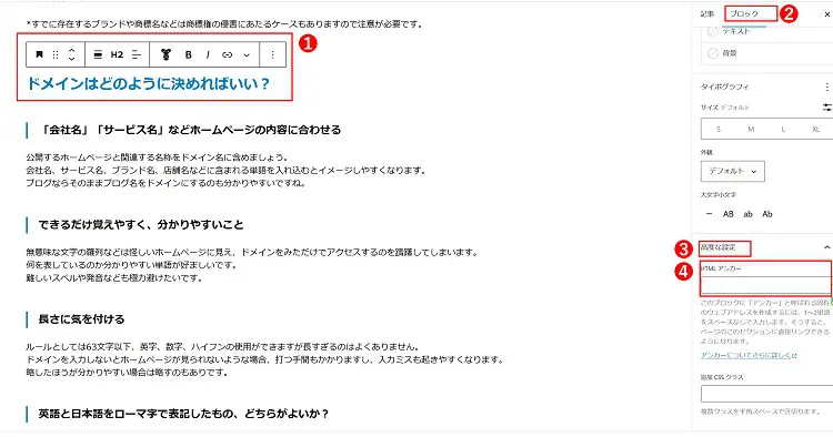 WordPressの編集画面
