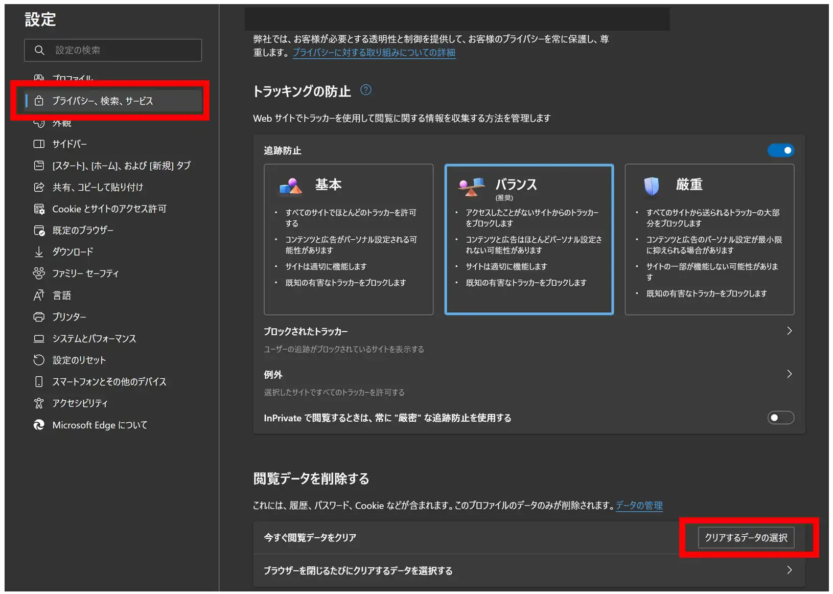 Chromeの機能拡張(アドオン)を全て無効にしてみる