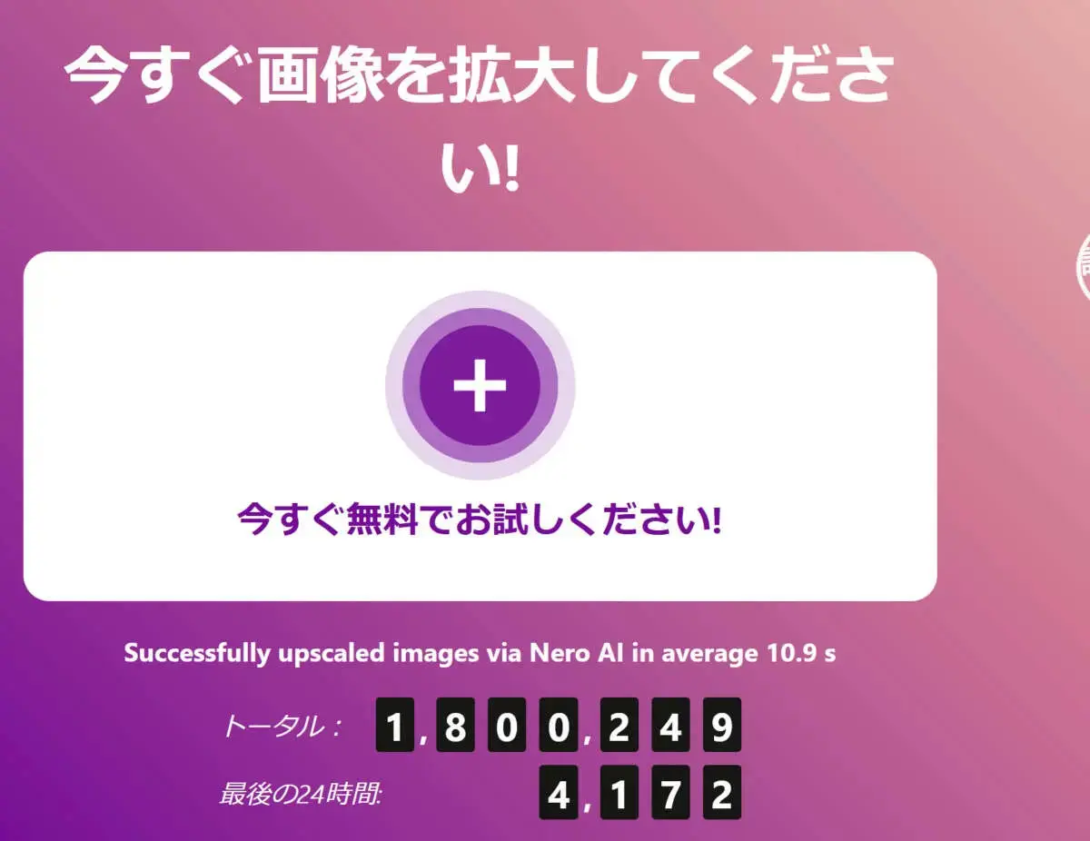 Nero AI の基本的な使い方
