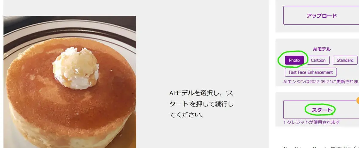 Nero AI の基本的な使い方