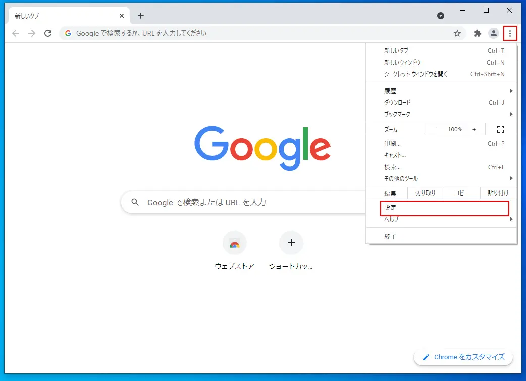 ブラウザのキャッシュとクッキーを削除してみる
